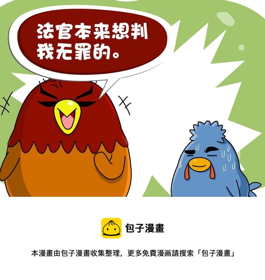 《生活趣事》生活趣事 第7集 第21页