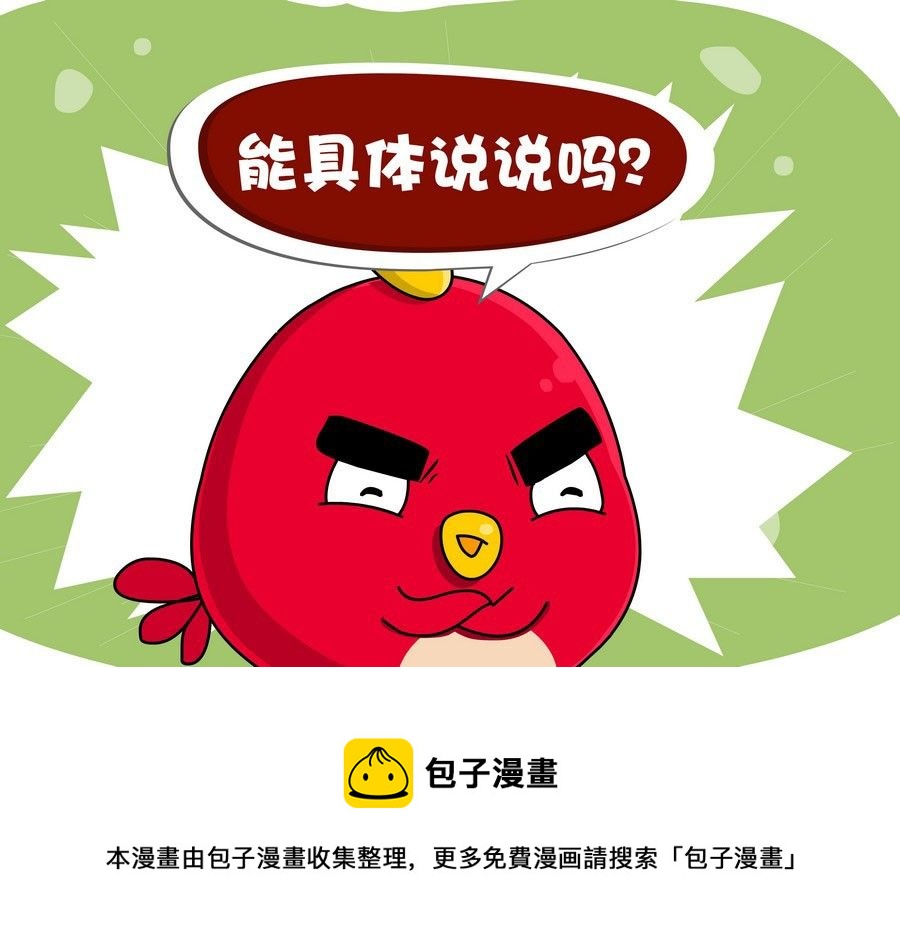 《生活趣事》生活趣事 第7集 第25页