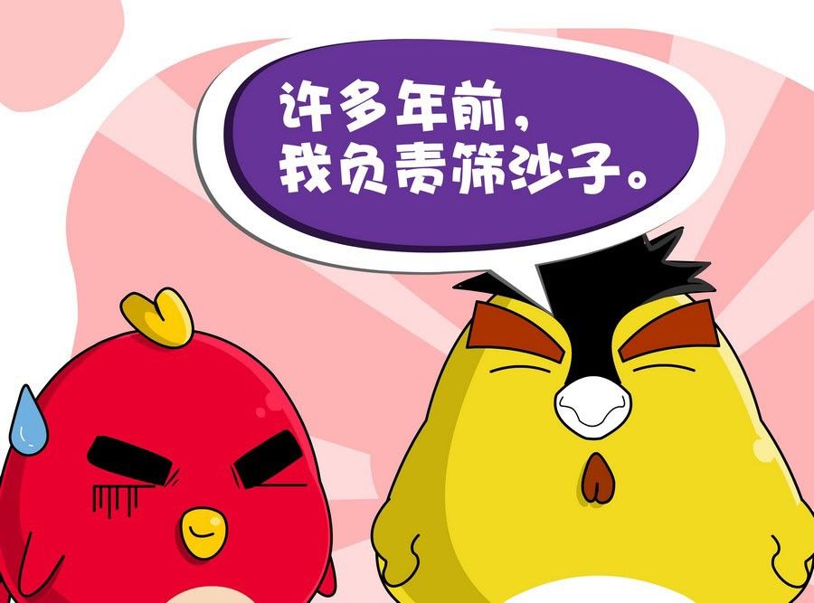 《生活趣事》生活趣事 第7集 第26页