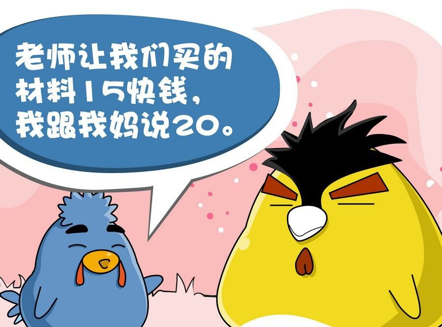 《生活趣事》生活趣事 第7集 第28页