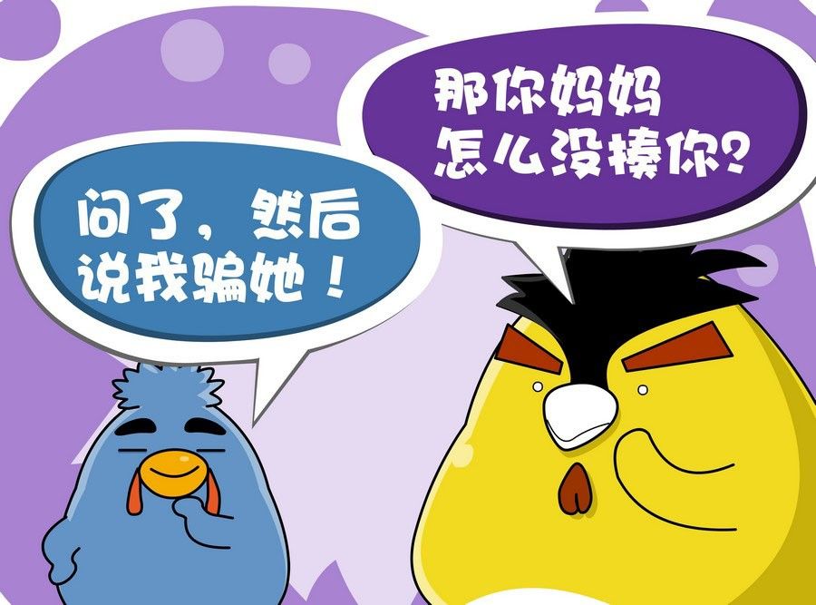 《生活趣事》生活趣事 第7集 第30页