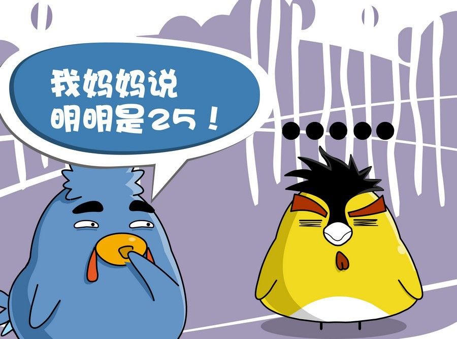 《生活趣事》生活趣事 第7集 第31页