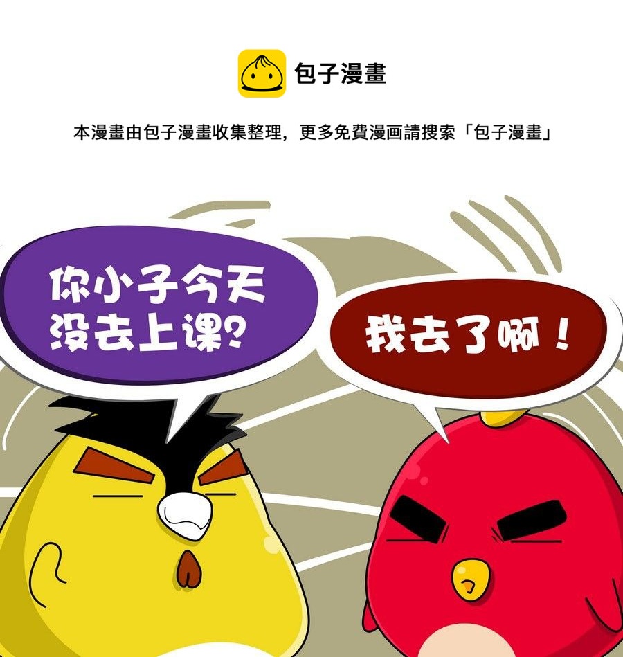 《生活趣事》生活趣事 第7集 第33页