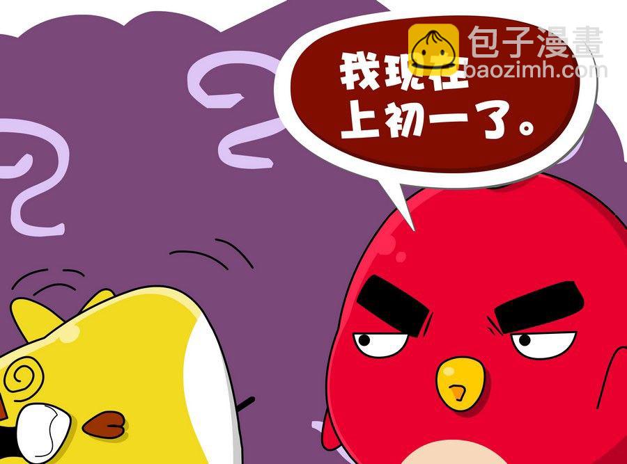 《生活趣事》生活趣事 第7集 第36页