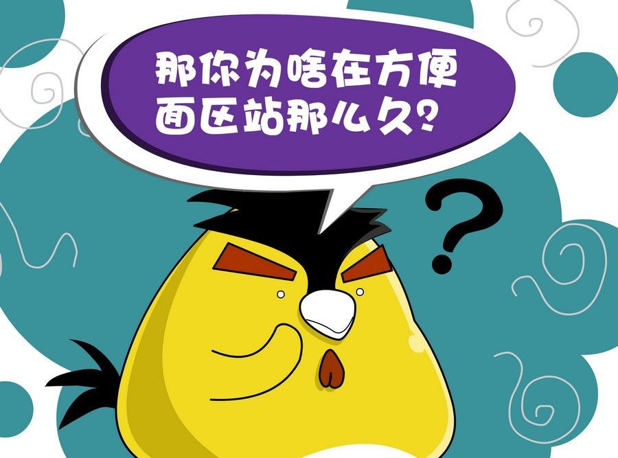 《生活趣事》生活趣事 第7集 第40页