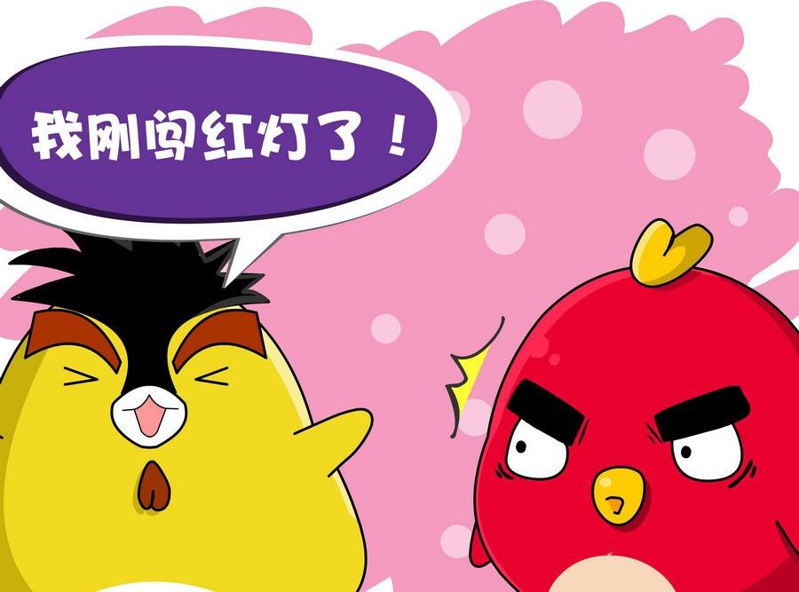 《生活趣事》生活趣事 第7集 第43页