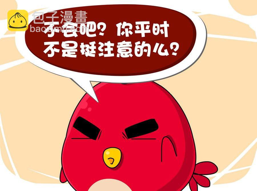 《生活趣事》生活趣事 第7集 第44页