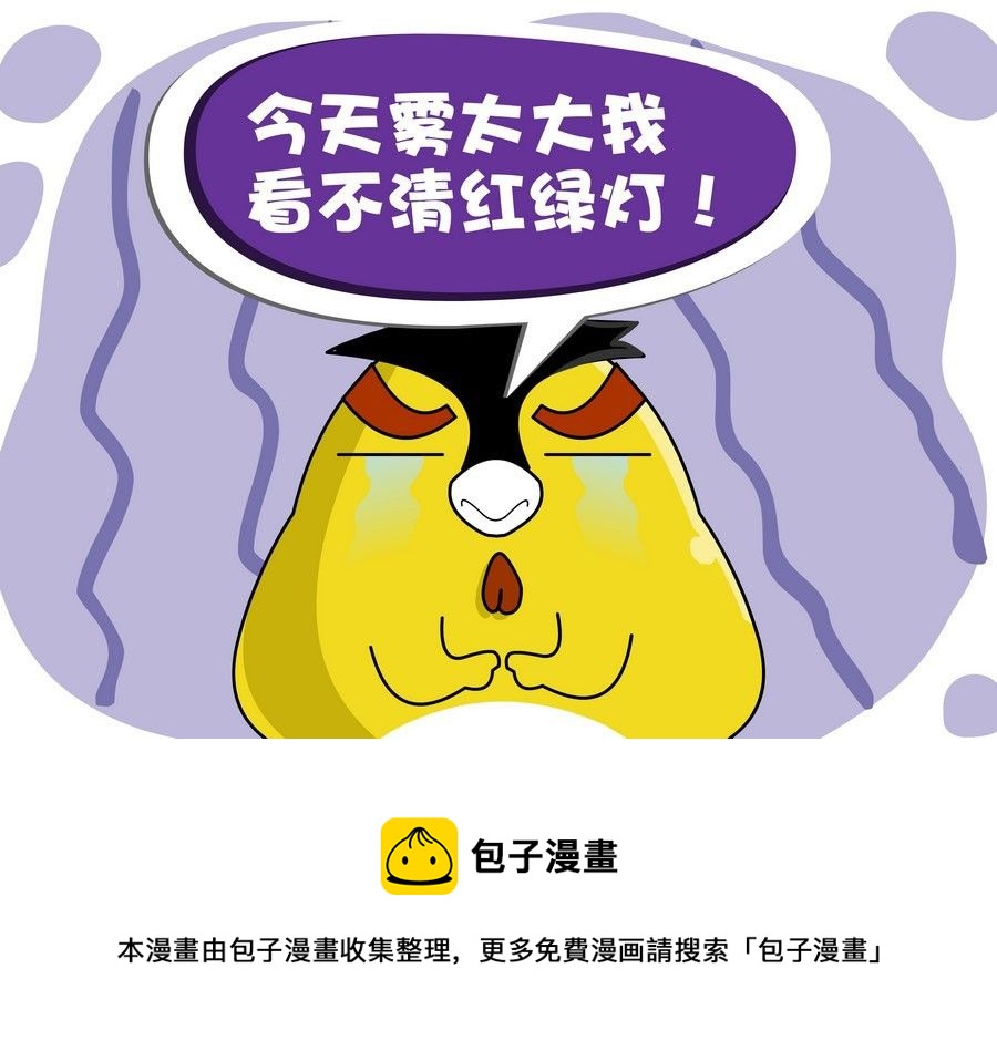 《生活趣事》生活趣事 第7集 第45页