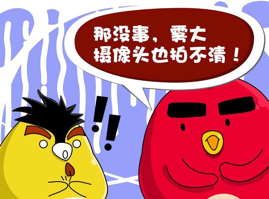 《生活趣事》生活趣事 第7集 第46页
