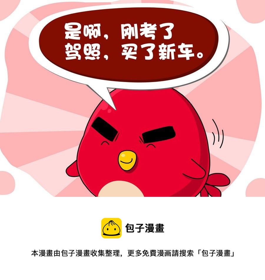 《生活趣事》生活趣事 第7集 第49页