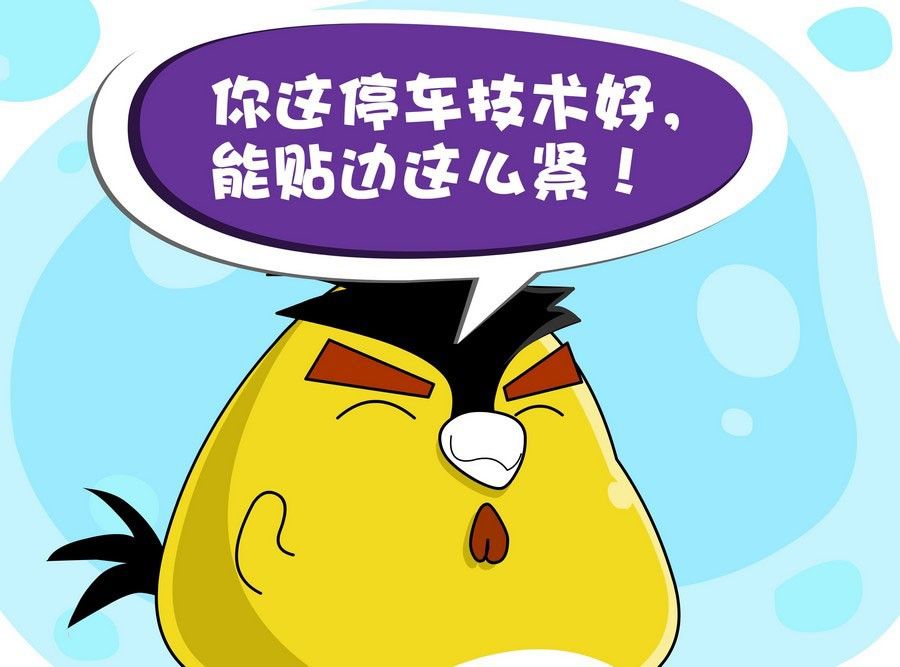 《生活趣事》生活趣事 第7集 第50页