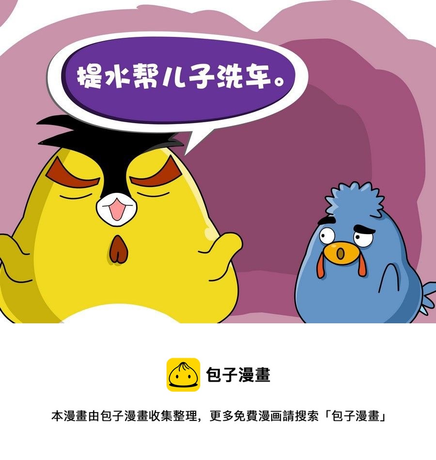 《生活趣事》生活趣事 第7集 第9页
