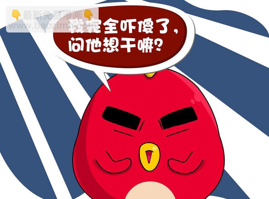 《生活趣事》生活趣事 第8集 第10页
