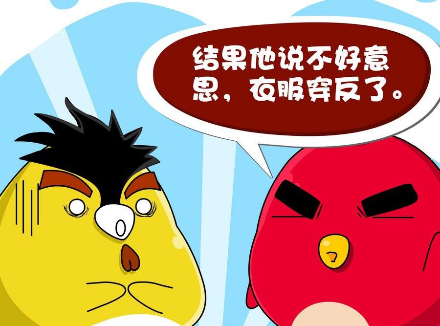 《生活趣事》生活趣事 第8集 第11页