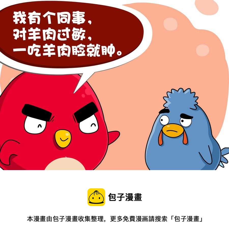 《生活趣事》生活趣事 第8集 第13页