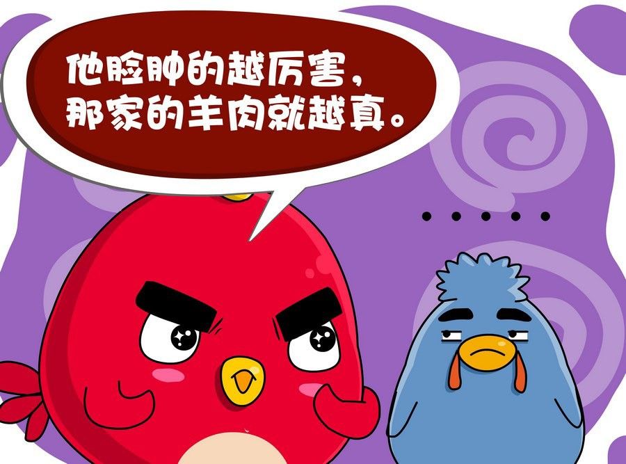 《生活趣事》生活趣事 第8集 第16页