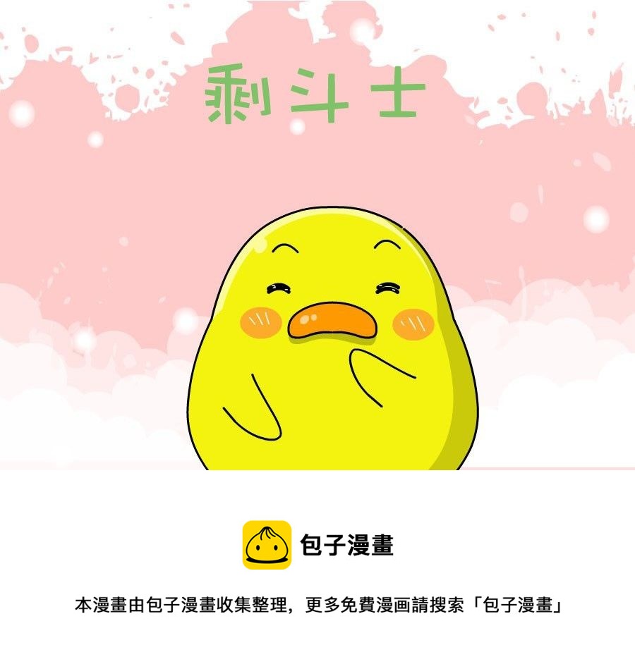 《生活趣事》生活趣事 第8集 第17页