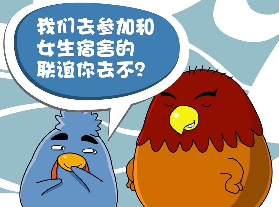 《生活趣事》生活趣事 第8集 第18页