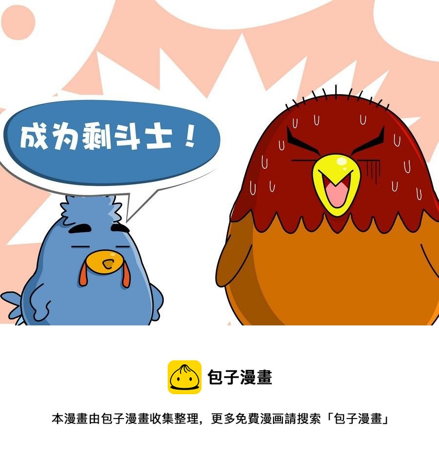 《生活趣事》生活趣事 第8集 第21页
