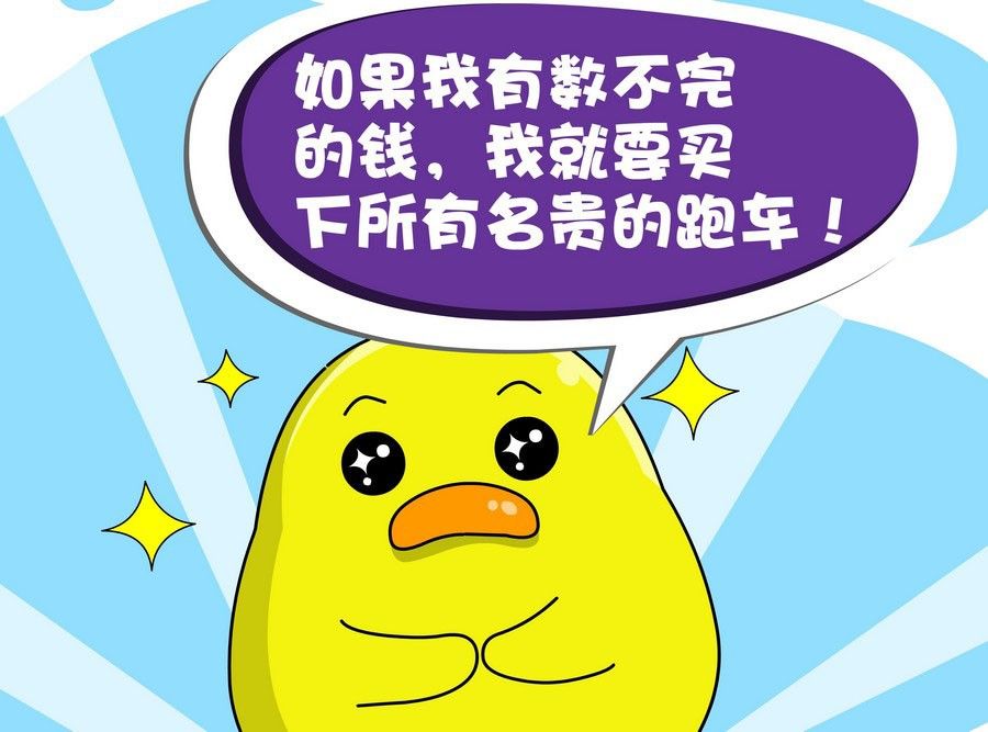 《生活趣事》生活趣事 第8集 第23页