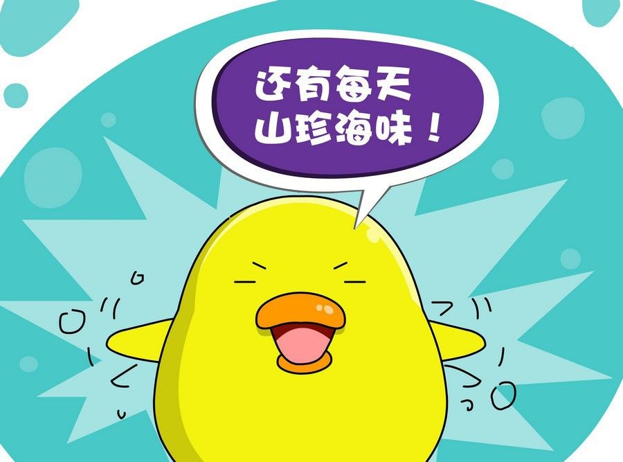 《生活趣事》生活趣事 第8集 第24页