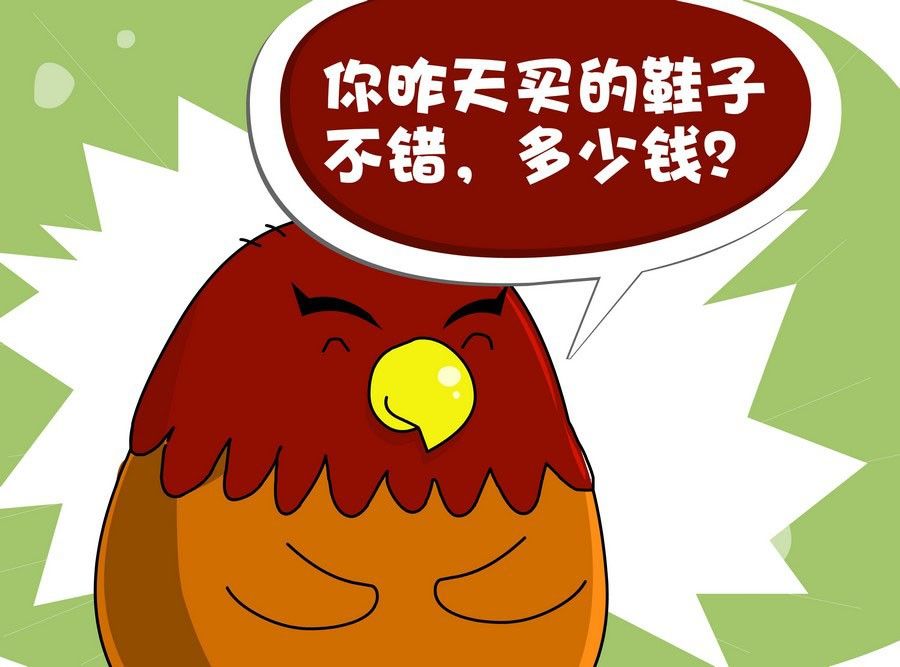 《生活趣事》生活趣事 第8集 第28页