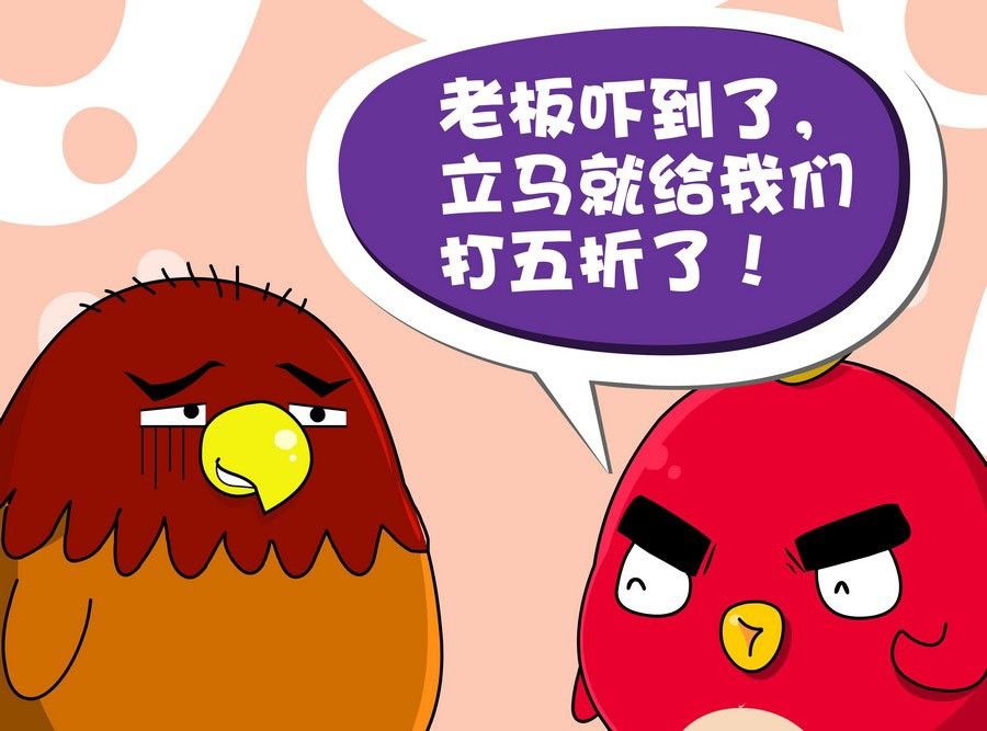 《生活趣事》生活趣事 第8集 第31页