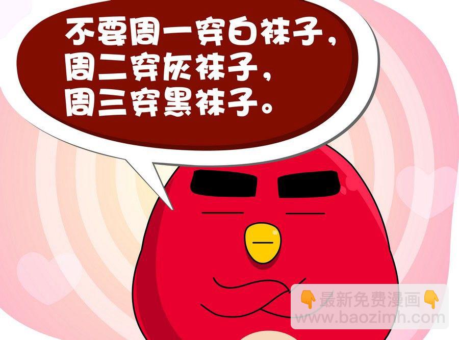 《生活趣事》生活趣事 第8集 第34页