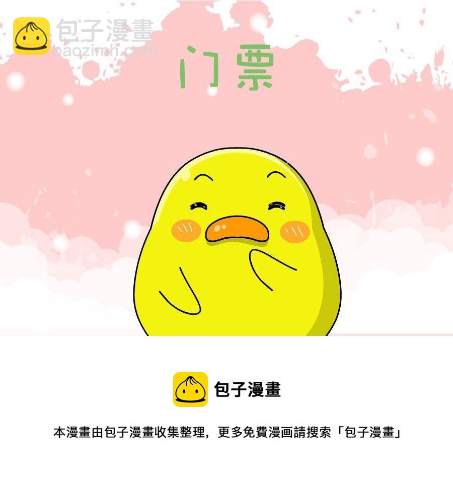 《生活趣事》生活趣事 第8集 第37页