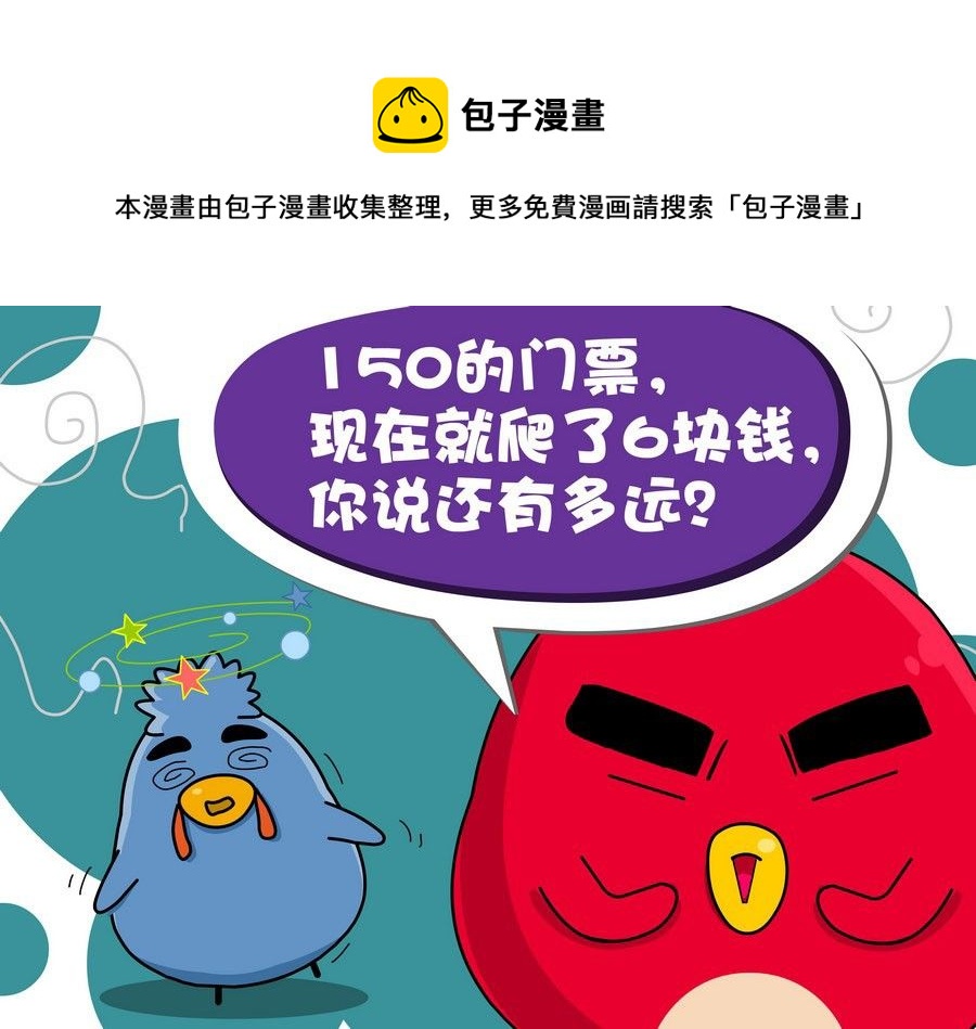 《生活趣事》生活趣事 第8集 第41页