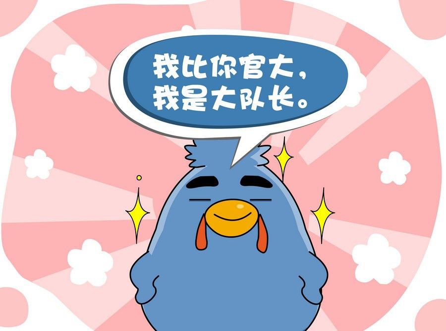《生活趣事》生活趣事 第8集 第44页