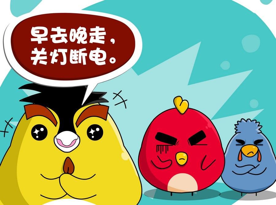 《生活趣事》生活趣事 第8集 第46页
