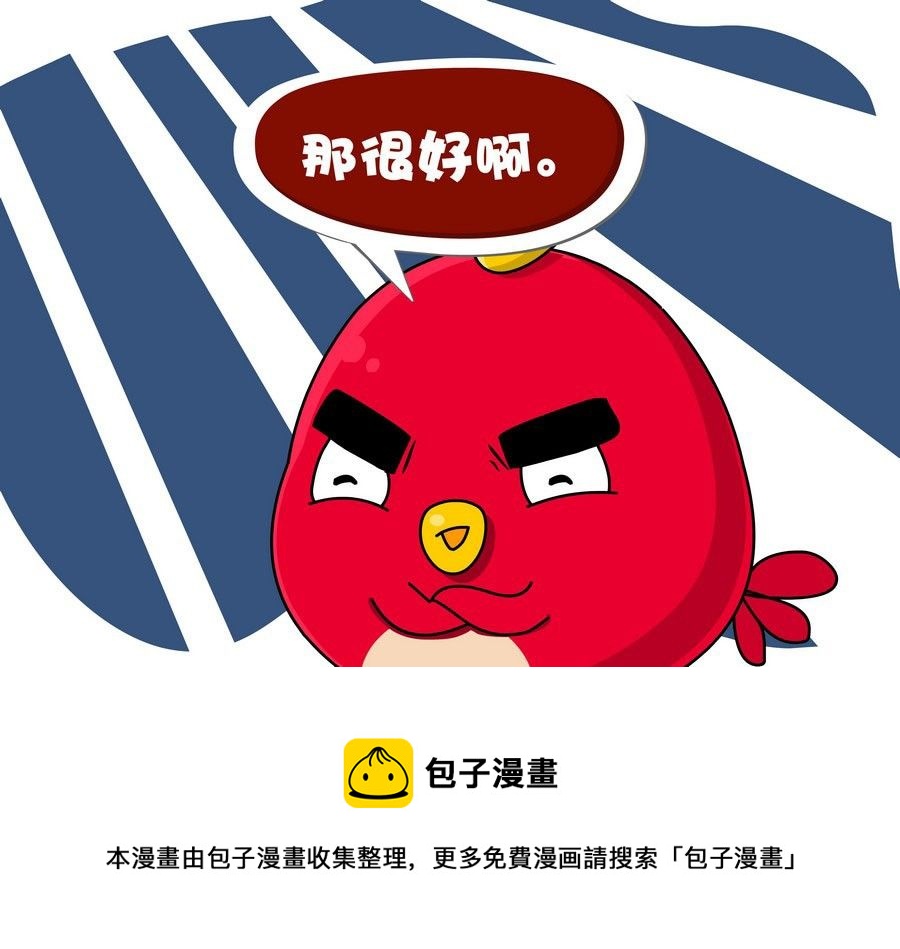 《生活趣事》生活趣事 第8集 第49页