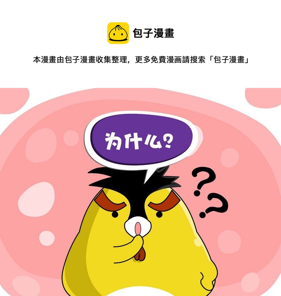 《生活趣事》生活趣事 第8集 第5页