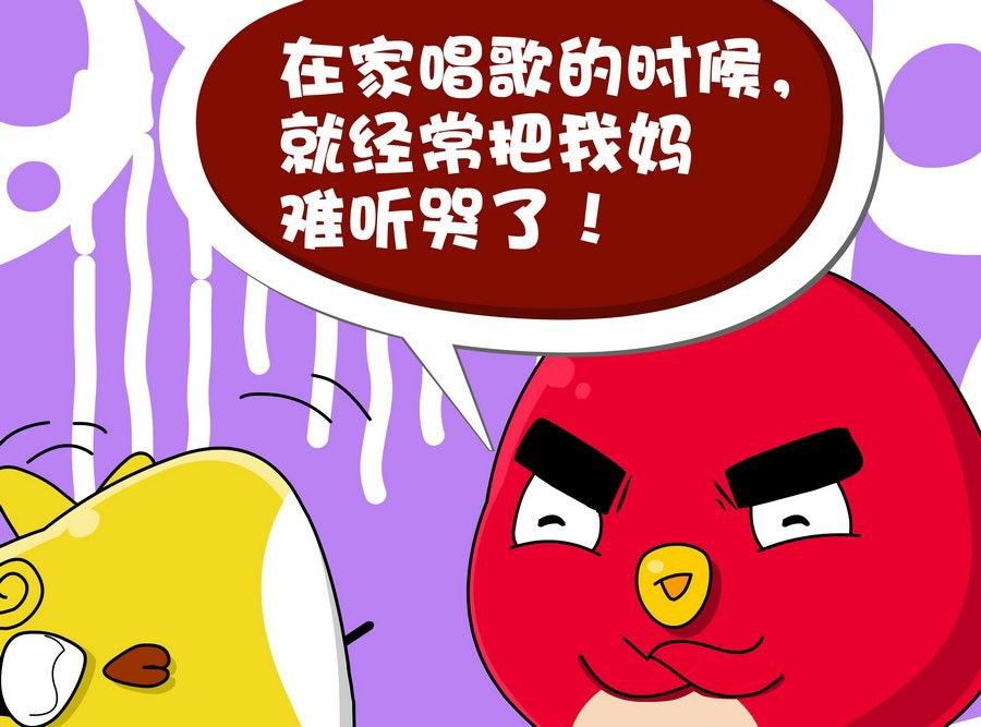 《生活趣事》生活趣事 第8集 第6页