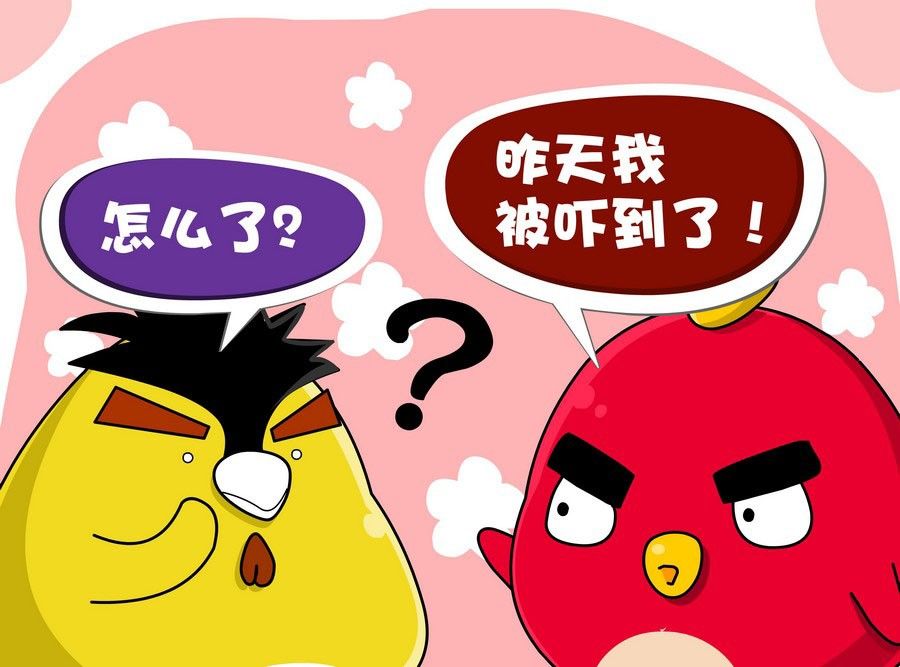 《生活趣事》生活趣事 第8集 第8页