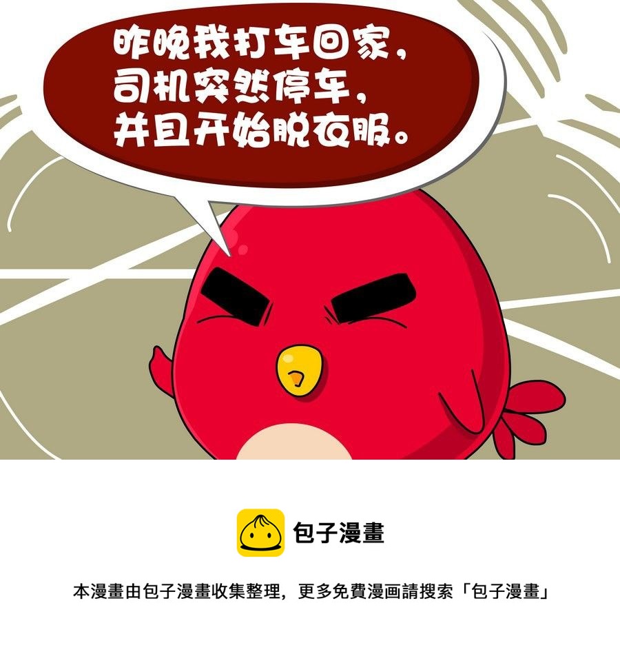 《生活趣事》生活趣事 第8集 第9页