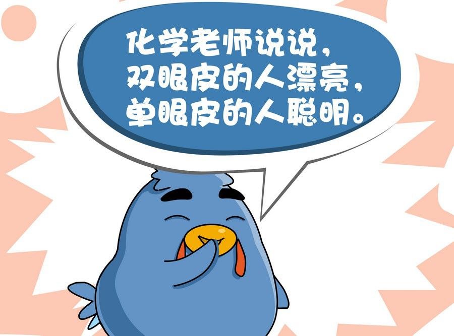 《生活趣事》生活趣事 第10集 第10页