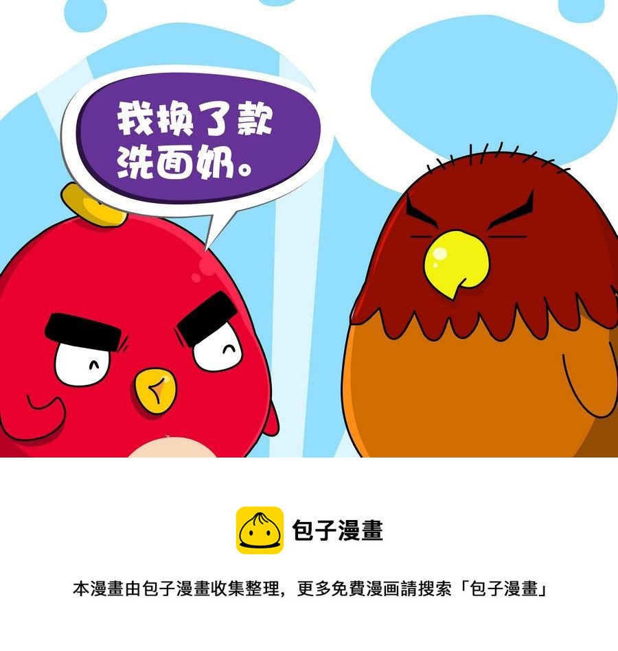 《生活趣事》生活趣事 第10集 第13页
