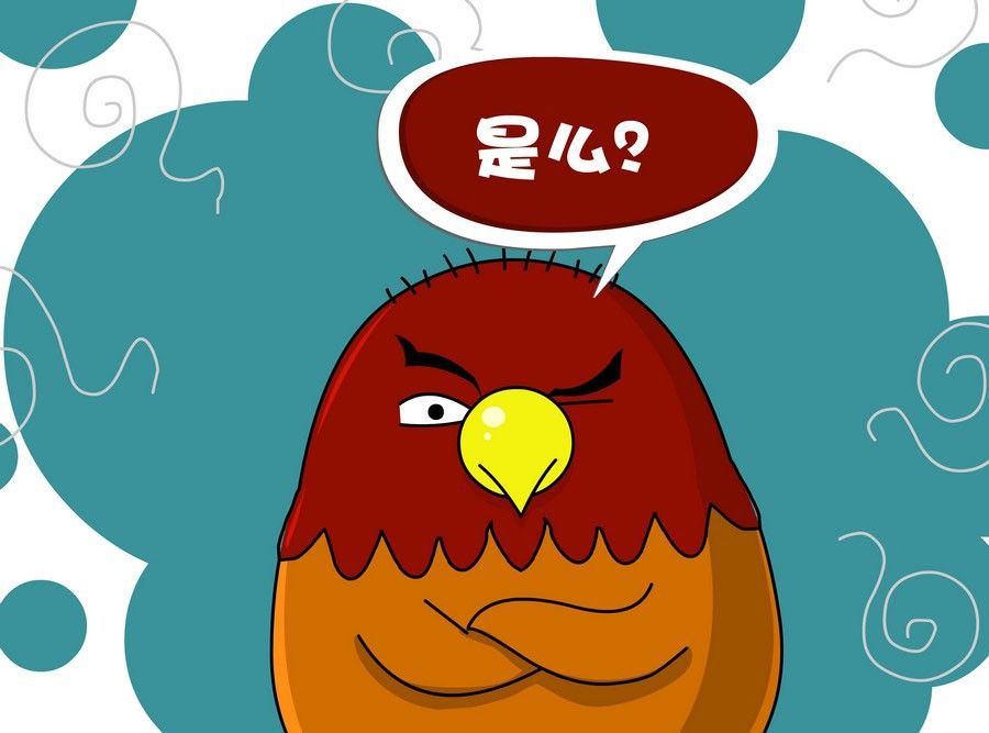 《生活趣事》生活趣事 第10集 第14页