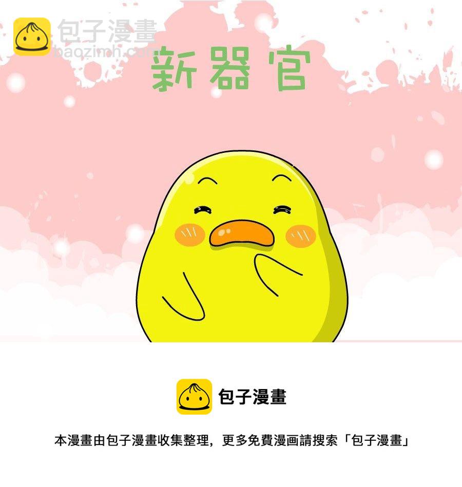 《生活趣事》生活趣事 第10集 第17页