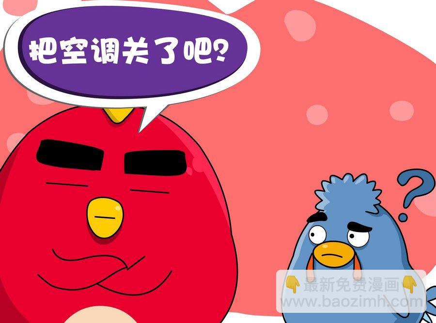 《生活趣事》生活趣事 第10集 第23页