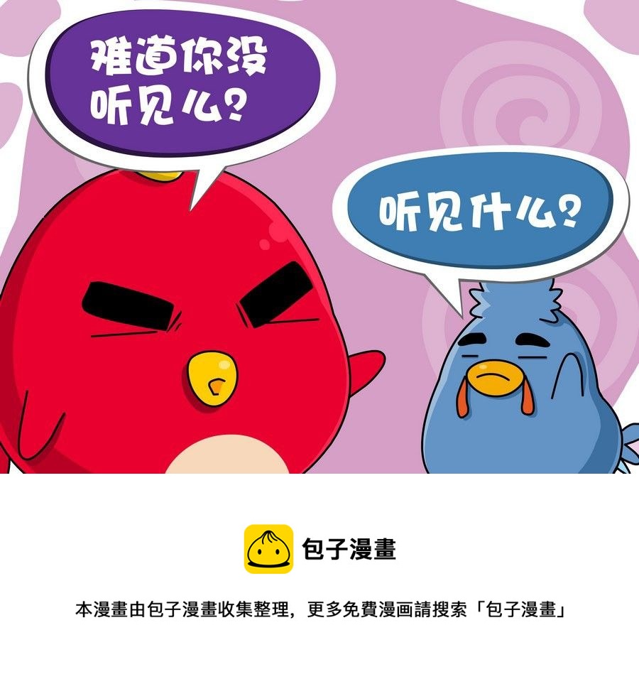 《生活趣事》生活趣事 第10集 第25页