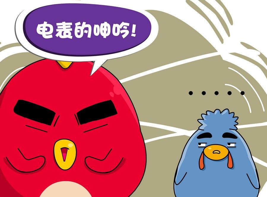 《生活趣事》生活趣事 第10集 第26页