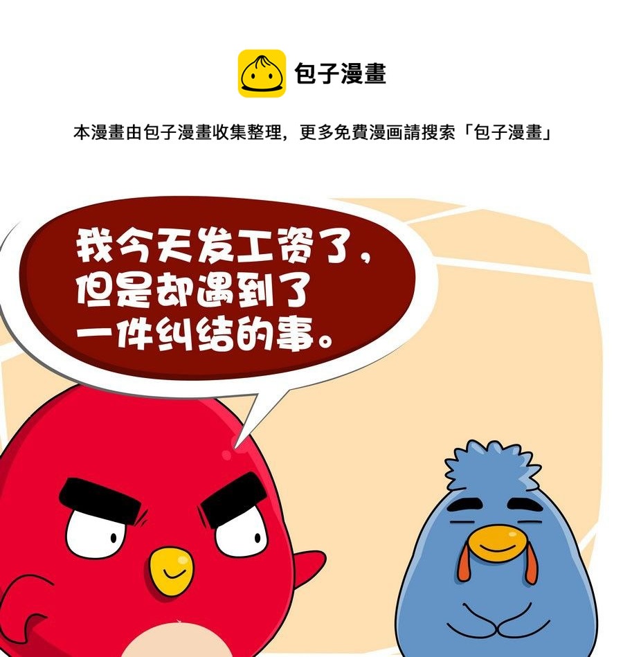 《生活趣事》生活趣事 第10集 第33页