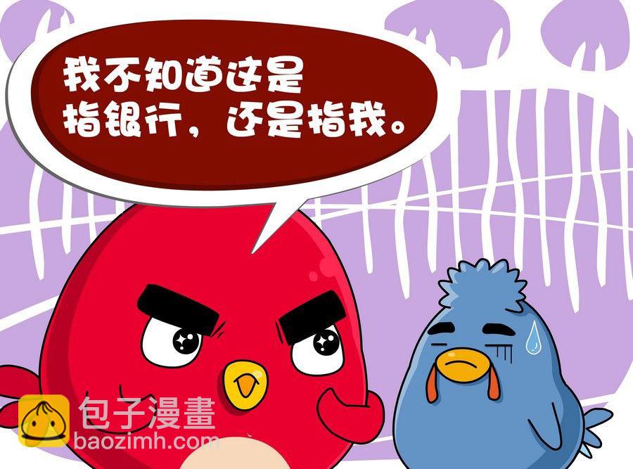 《生活趣事》生活趣事 第10集 第36页
