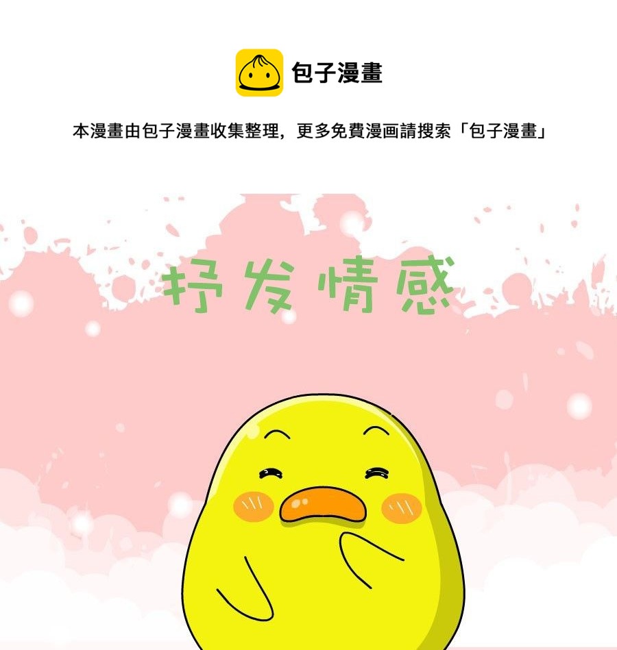 《生活趣事》生活趣事 第10集 第37页