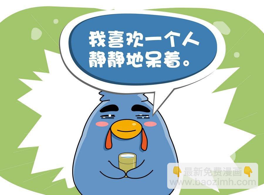 《生活趣事》生活趣事 第10集 第38页