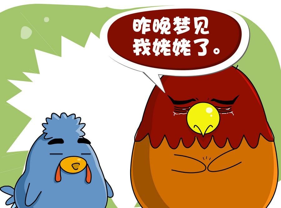《生活趣事》生活趣事 第10集 第43页