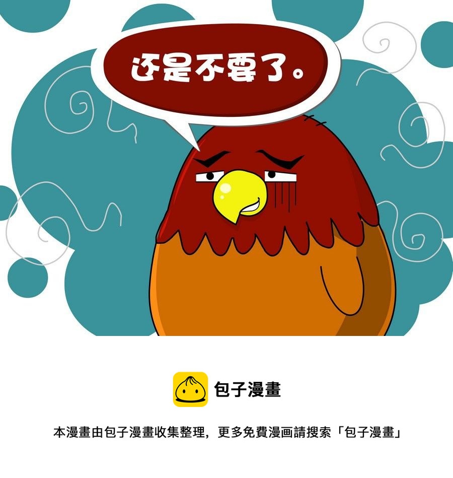 《生活趣事》生活趣事 第10集 第45页